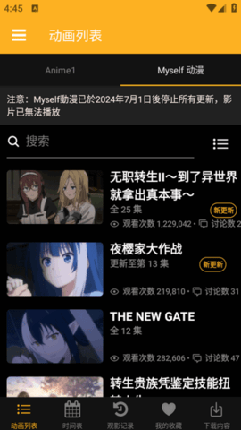 Animia软件