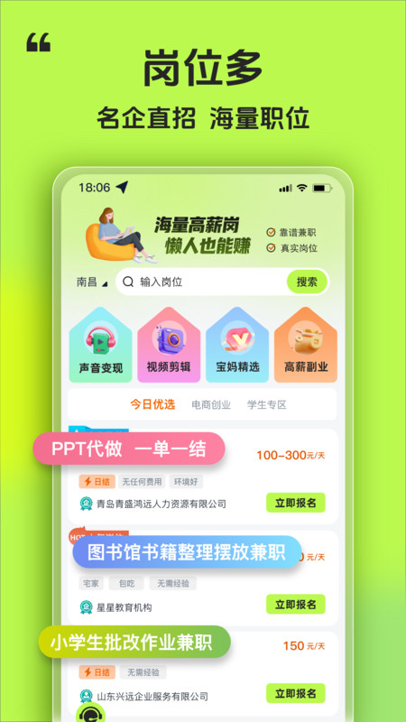 懒人赚兼职app图2