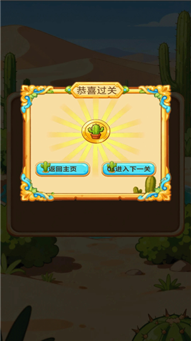 骆驼寻水记游戏图3