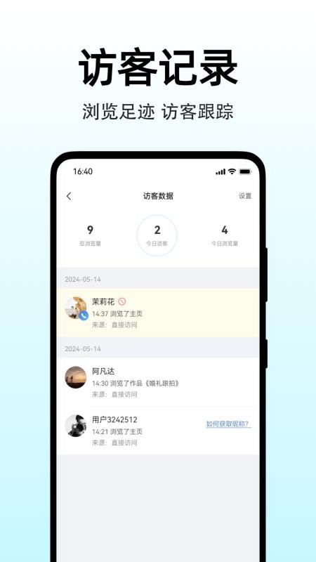 图秀主页app图1