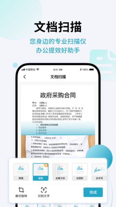 闪兔扫描王app图2