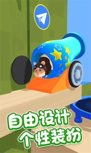 仓鼠大闯关图1