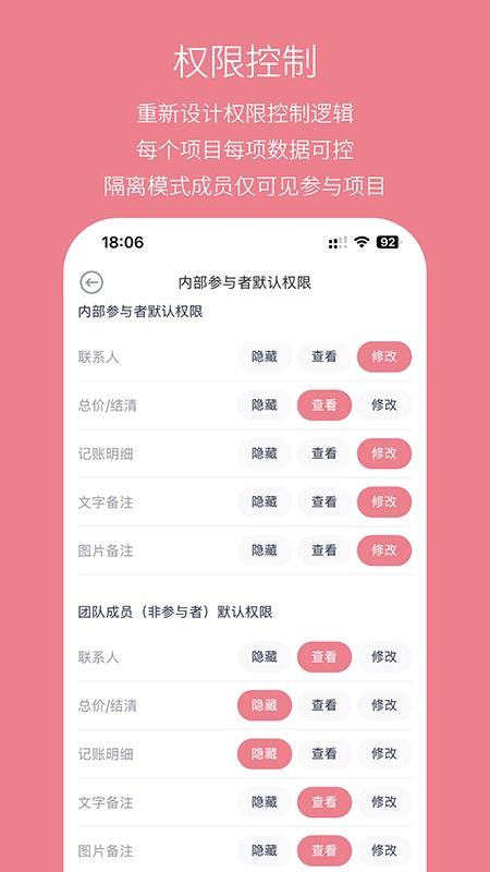 婚礼总动员app图1