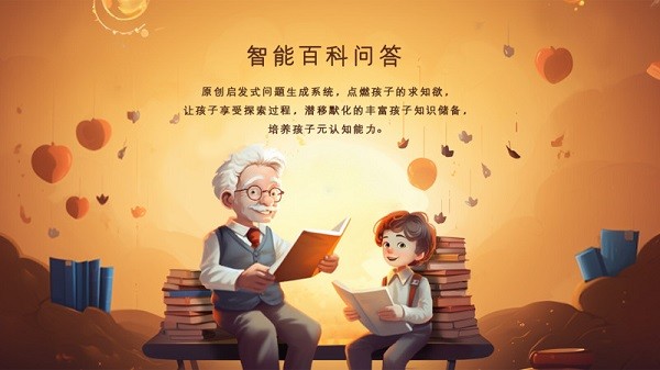 优问百答app图1