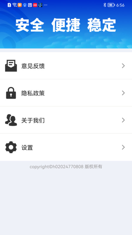 万能WiFi匙天天连app图3