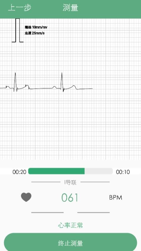 未然之光心眼app图3