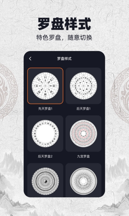 AR罗盘app图3