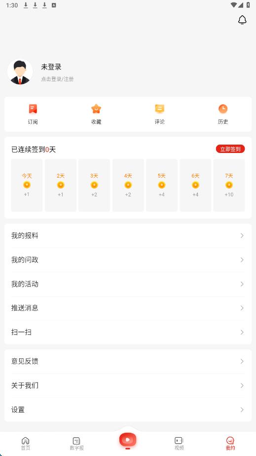 梧州酷享app图4