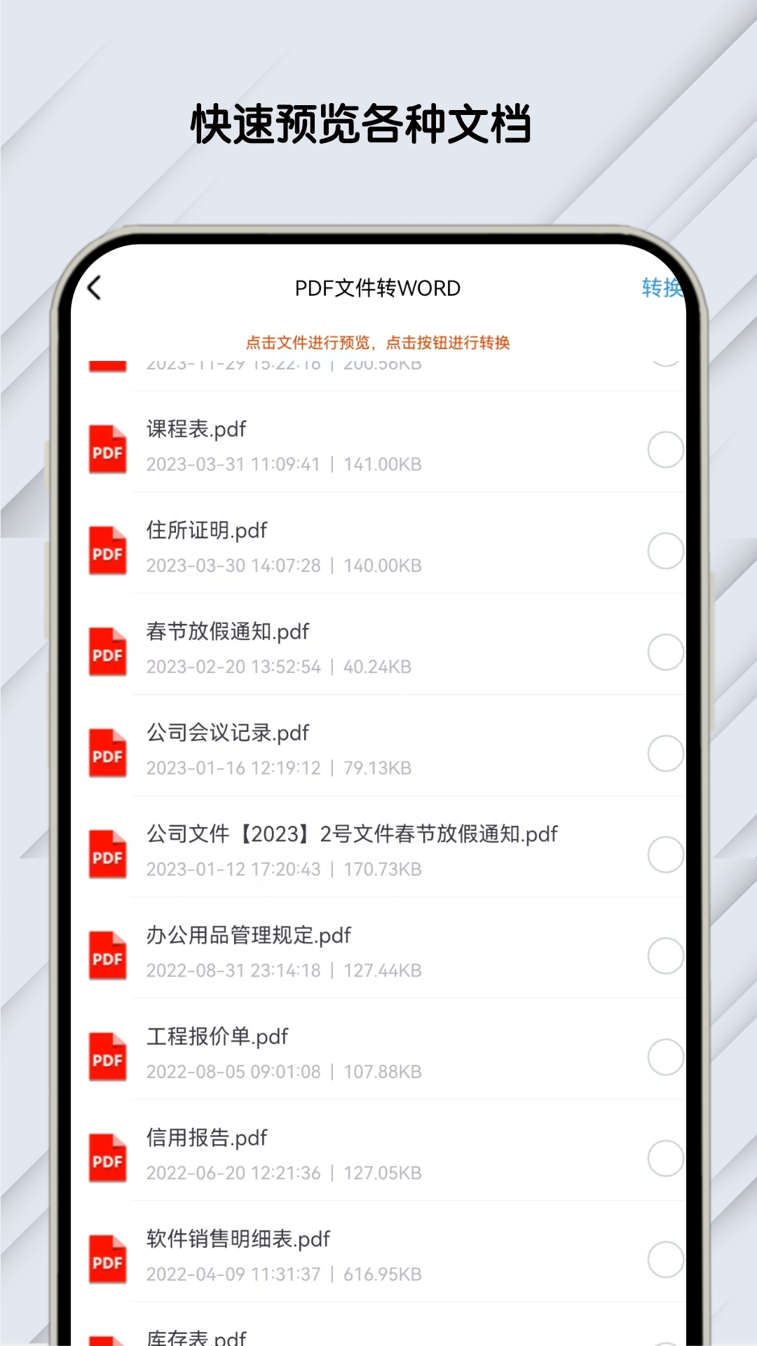 PDF文档助手app图3