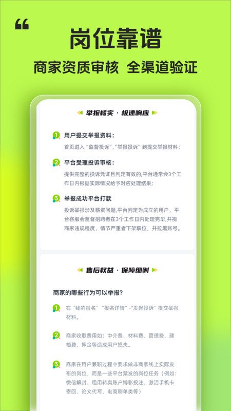 懒人赚兼职app图1