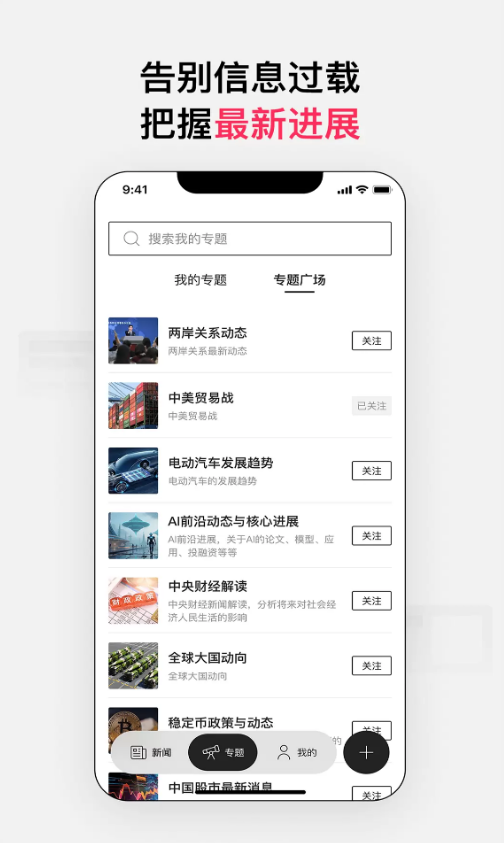 YouNews app图2