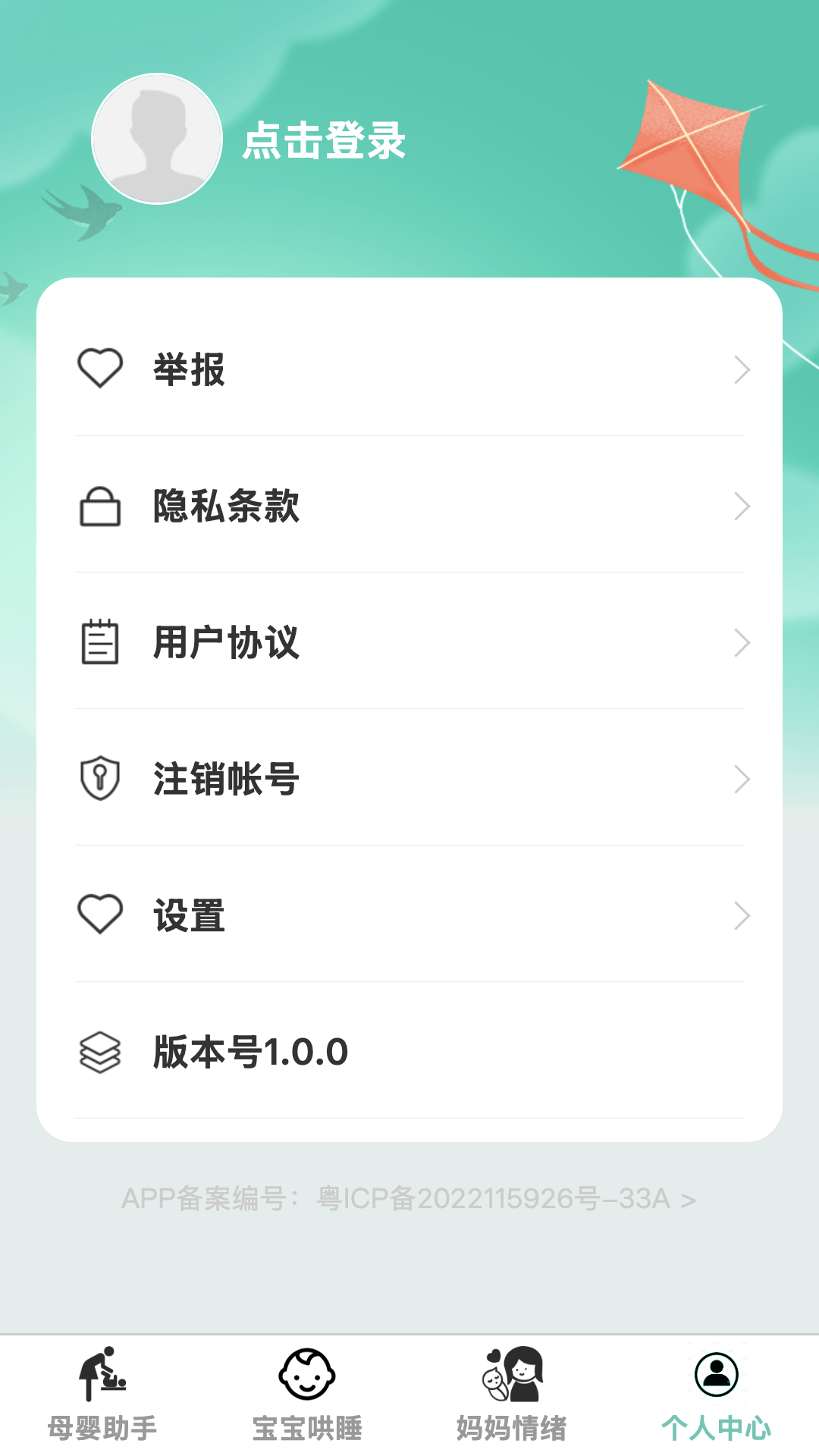 欢喜趣宝软件图1