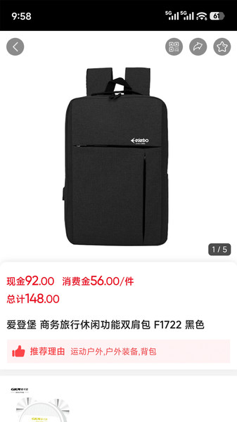康多甄选app图2