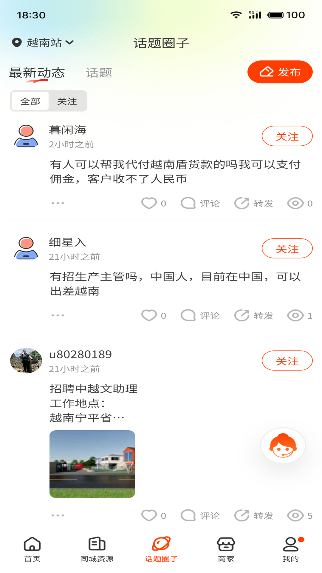 出国一站通官网版图3
