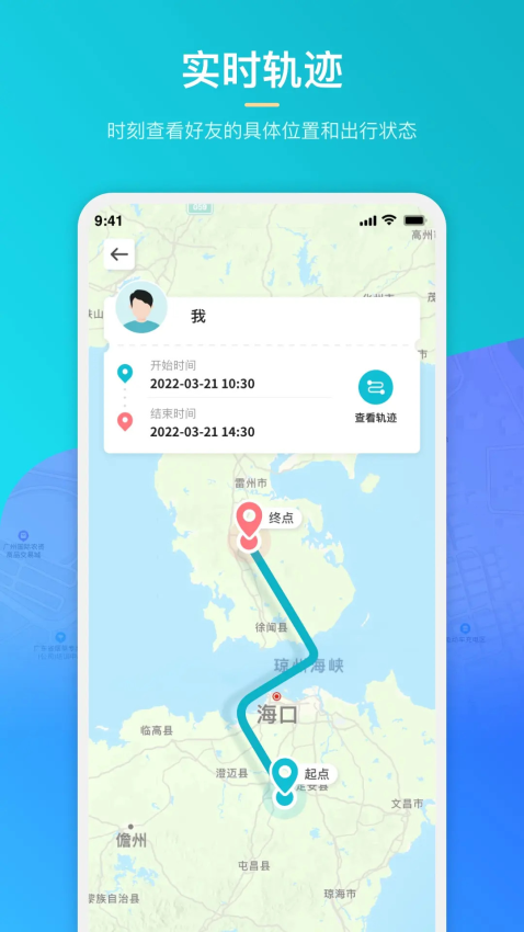 全能守护找人app图3