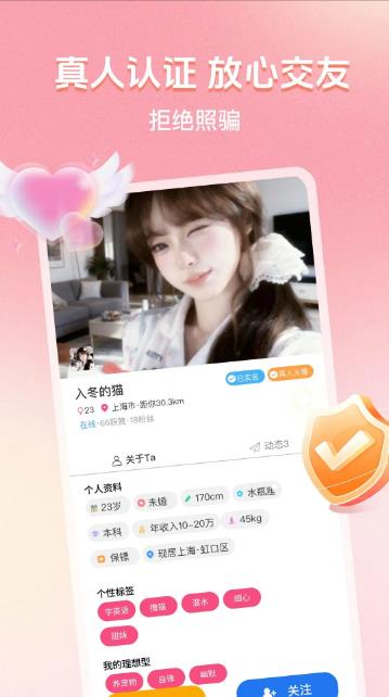 时遇星连app