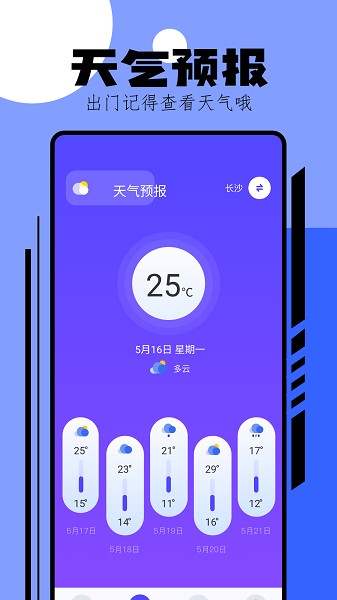手机测温app图3