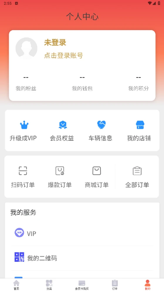 聚惠车友之家app图1