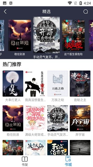 易搜浏览器图3