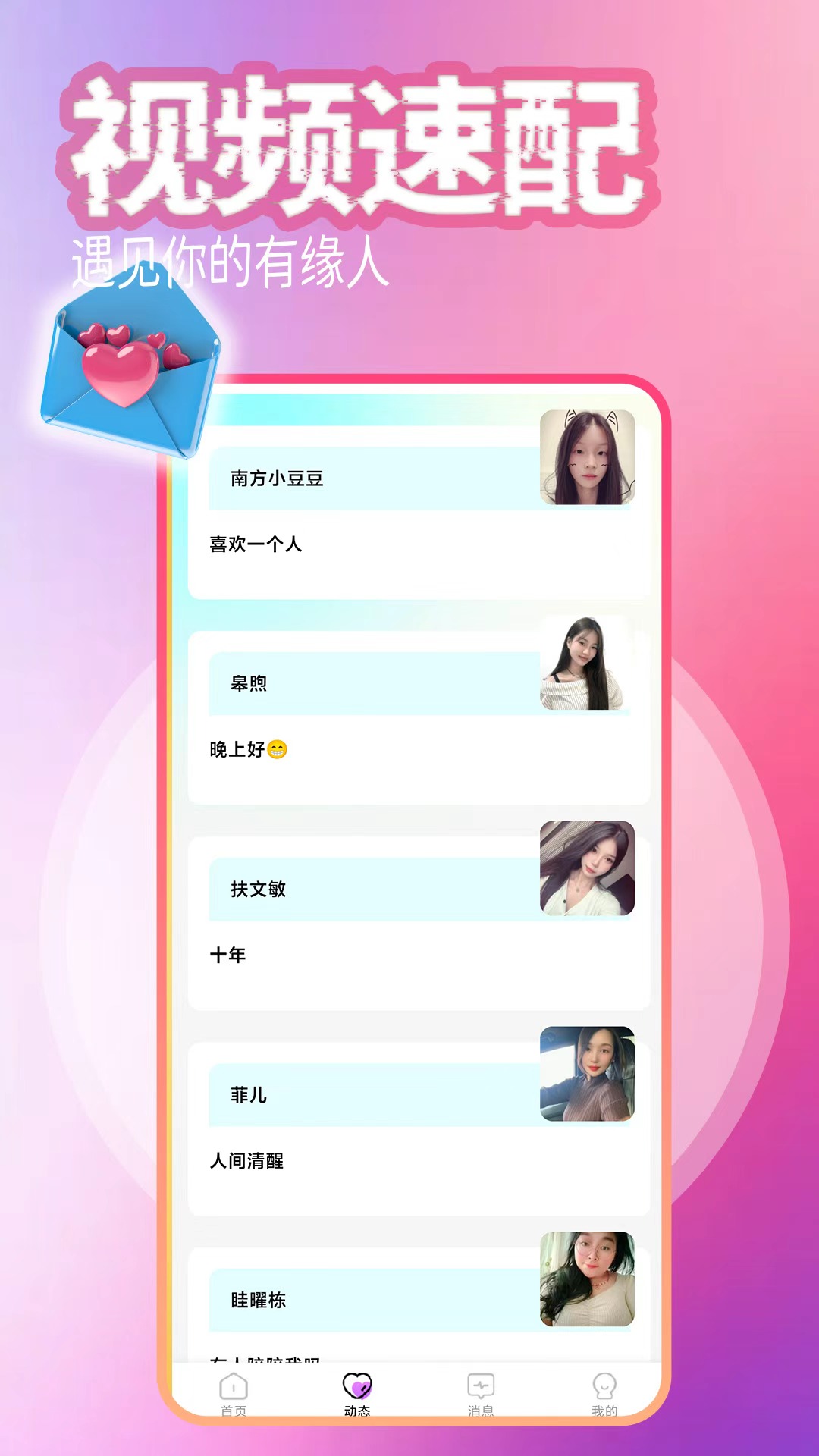 缘见软件