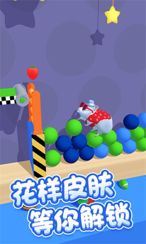 仓鼠大闯关图2