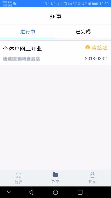 江苏市场监管app图1