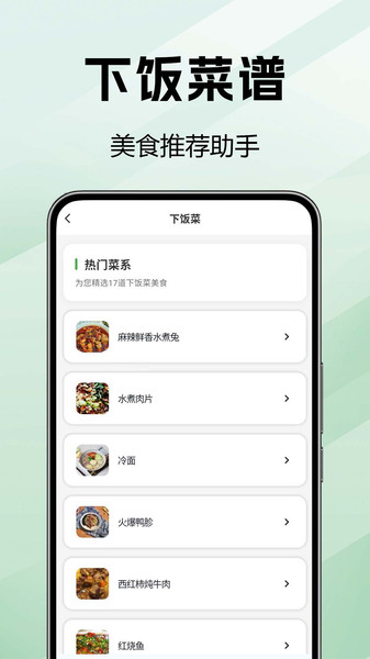 生鲜超市秒送app图4