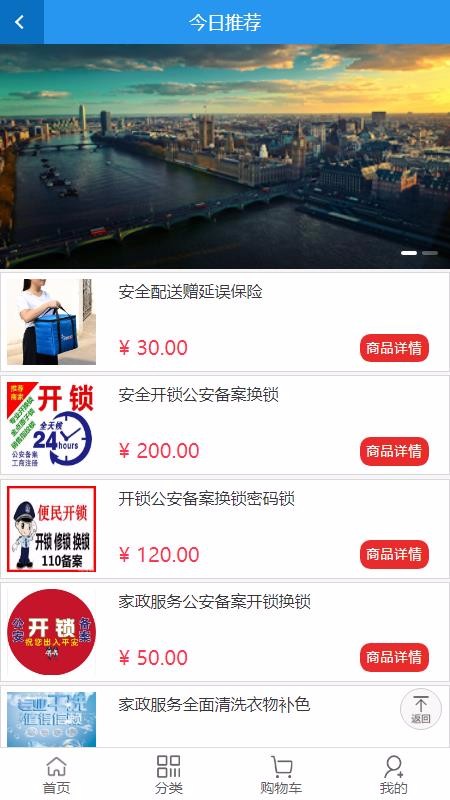 新疆家政app图1