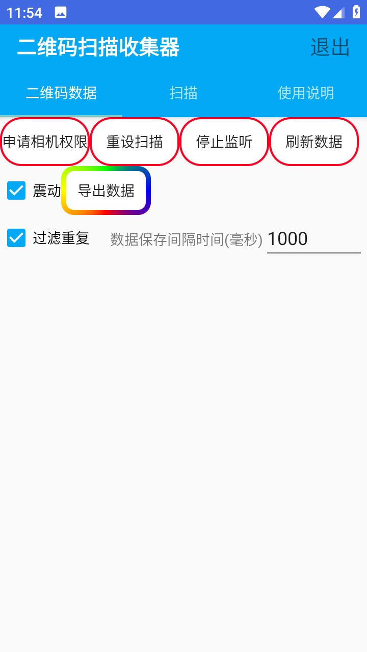 一个木盒app