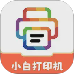 小白打印机app图标