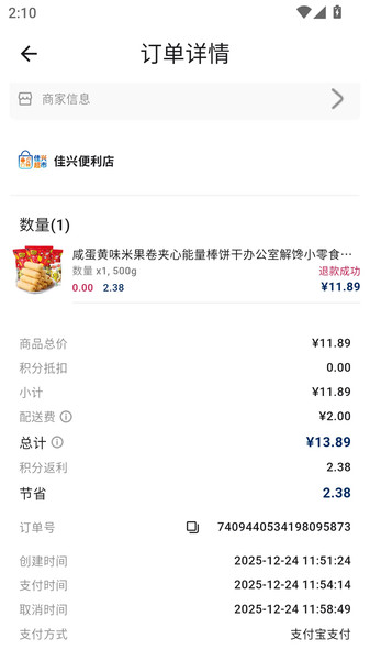 集客app图1