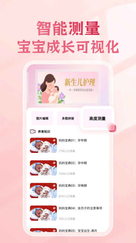 婴儿喂养记录工具app图2