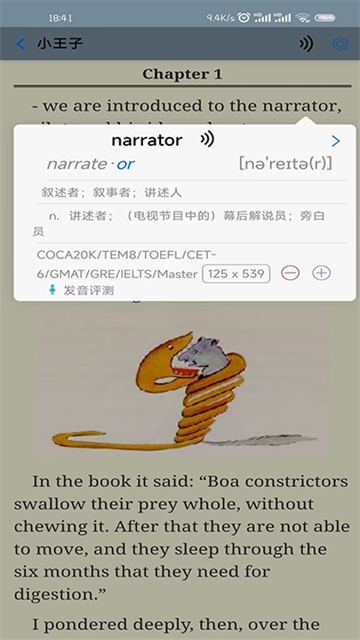 英语帮图2