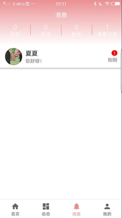 相亲角app图4