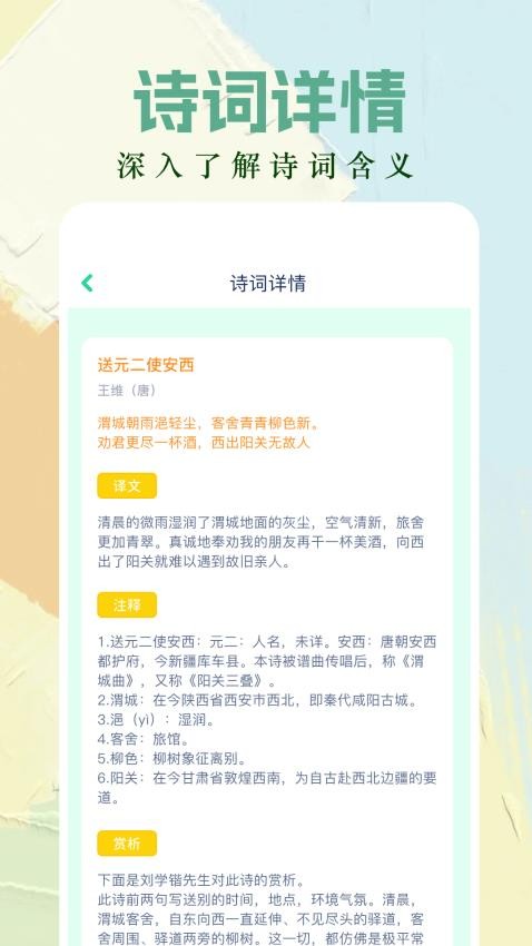 作文纸条助手图3