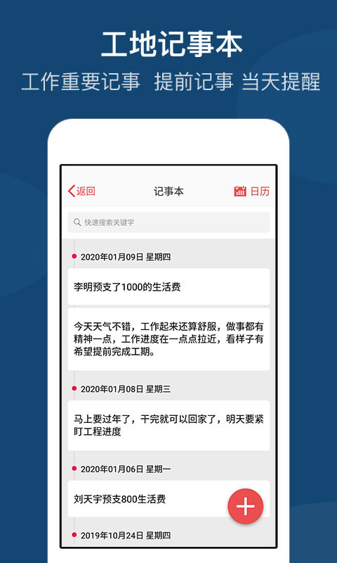 工地招工app图2