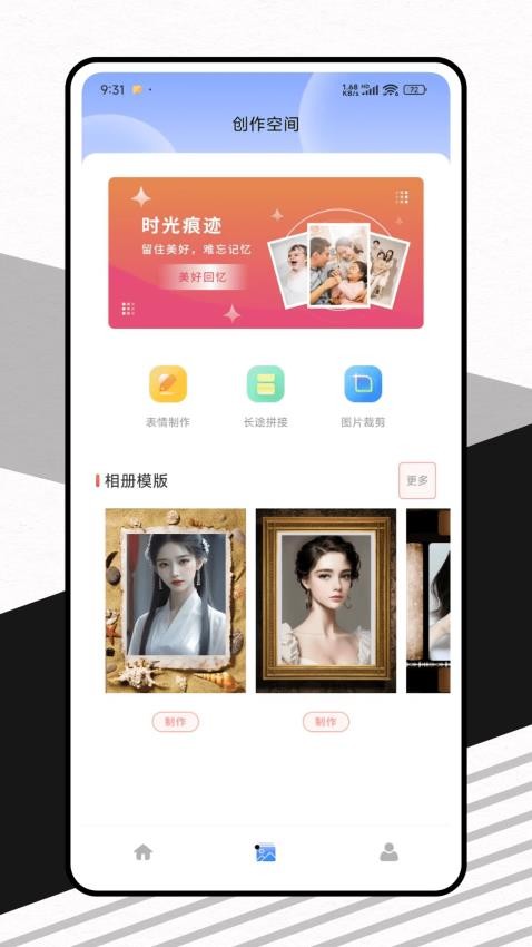 减法相册管理图4