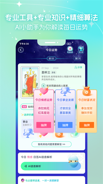 口袋星罗图1