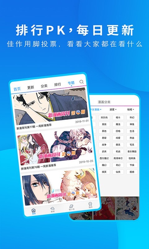 动漫之家图2