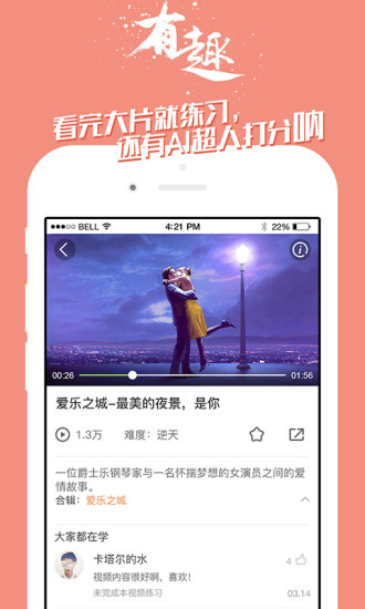 掌中英语图2
