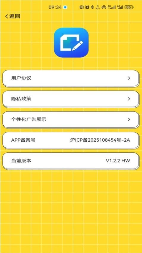 反诈趣答题软件图2