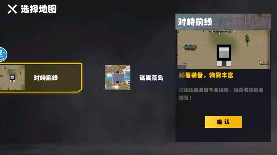 修勾地铁逃离图1