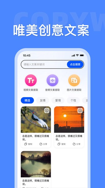 素材大师软件图3