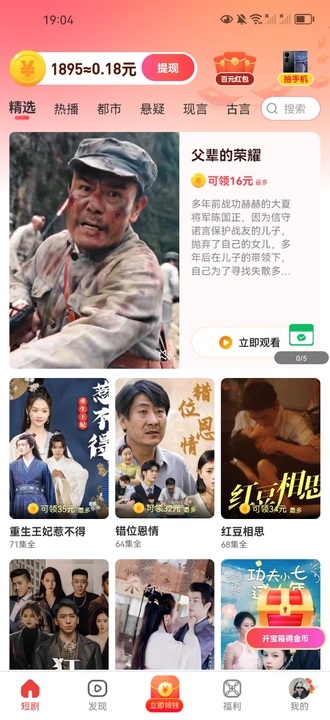 元宝剧场图4