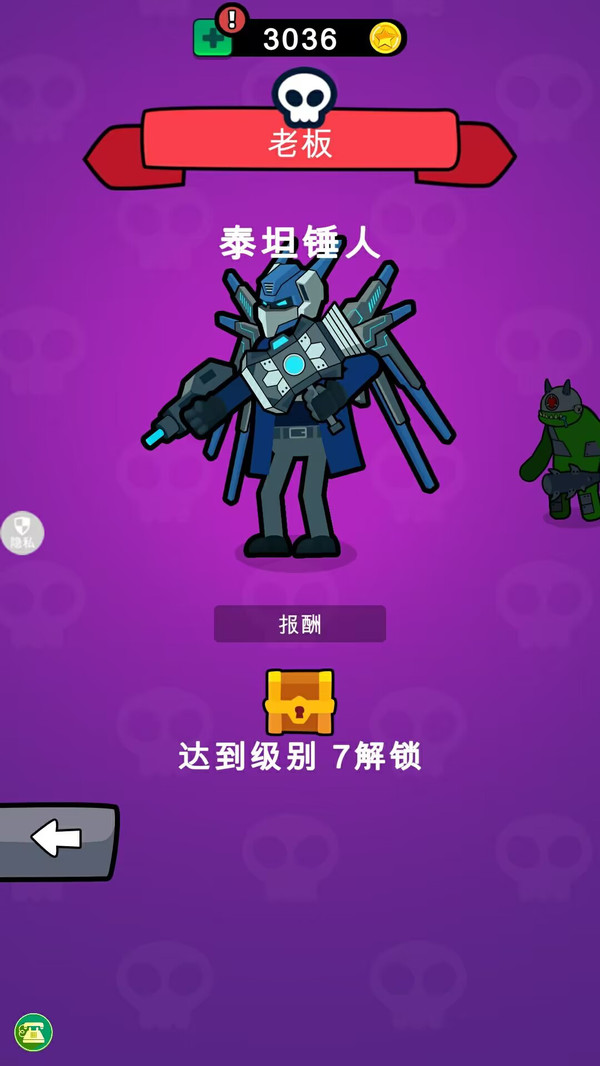 马桶人特别行动图2