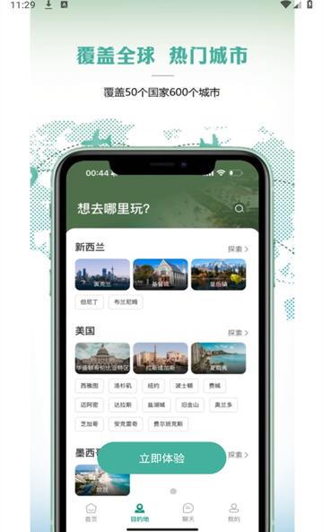 彼得地球app图2