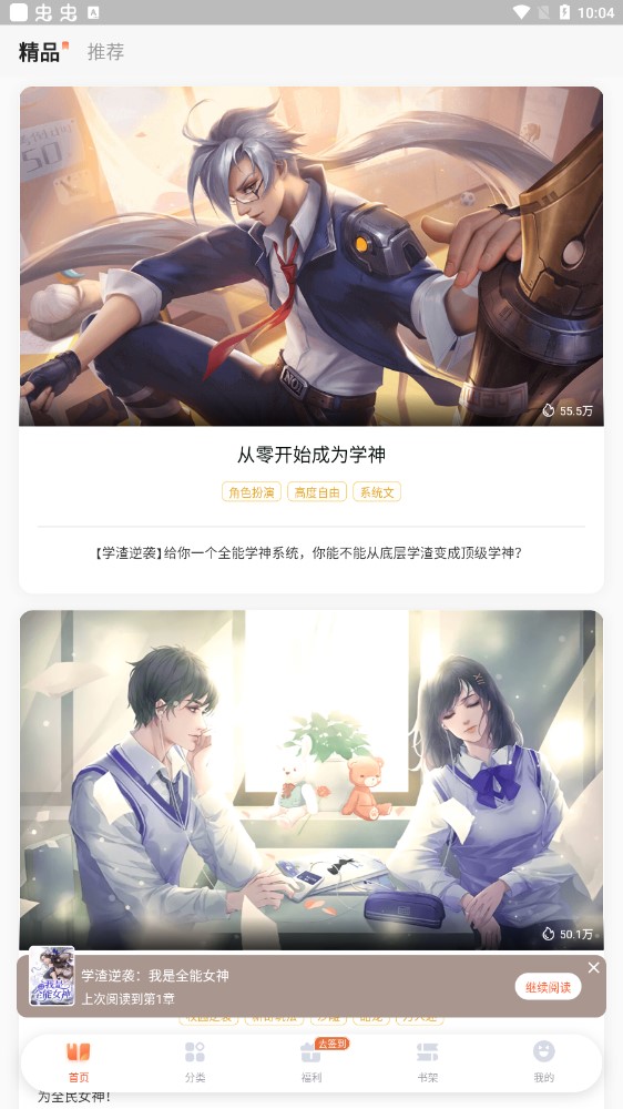 点点穿书图3