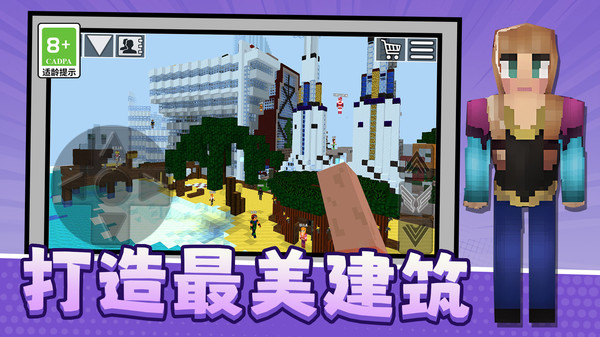 迷你沙盒小世界游戏图4