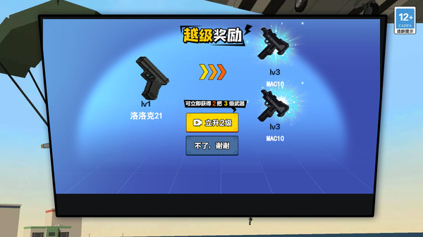 消灭僵尸守望黎明图1