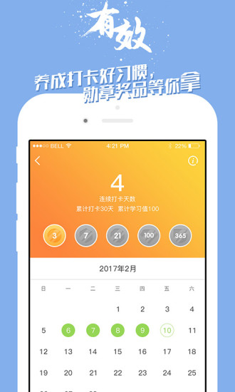 掌中英语图1